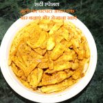 Mooli ka Achar Recipe